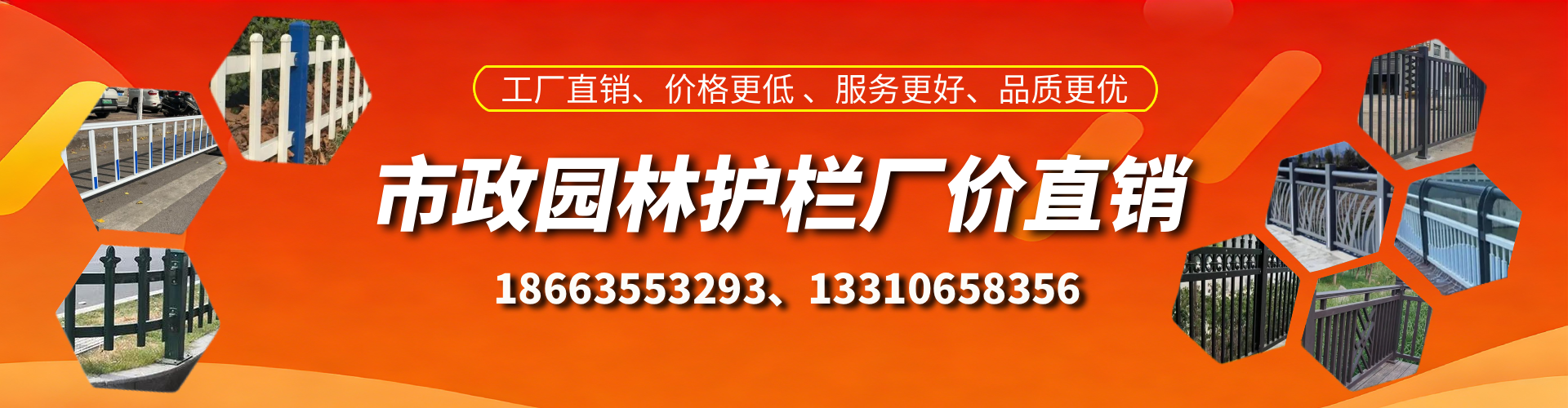 神农架市政护栏厂家